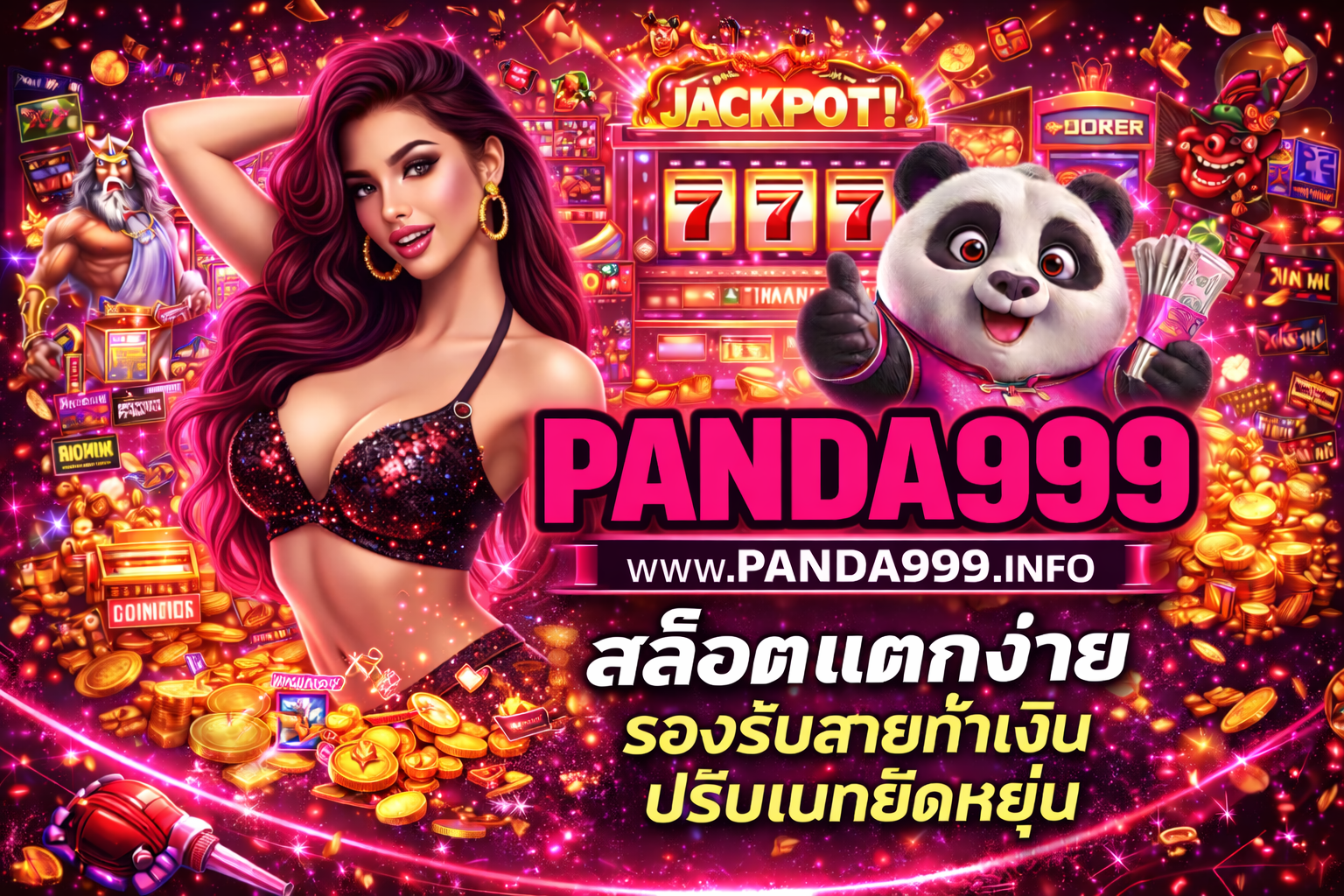 panda999 สล็อตแตกง่าย รองรับสายทำเงิน ปรับเบทยืดหยุ่น ควบคุมทุนได้ง่าย